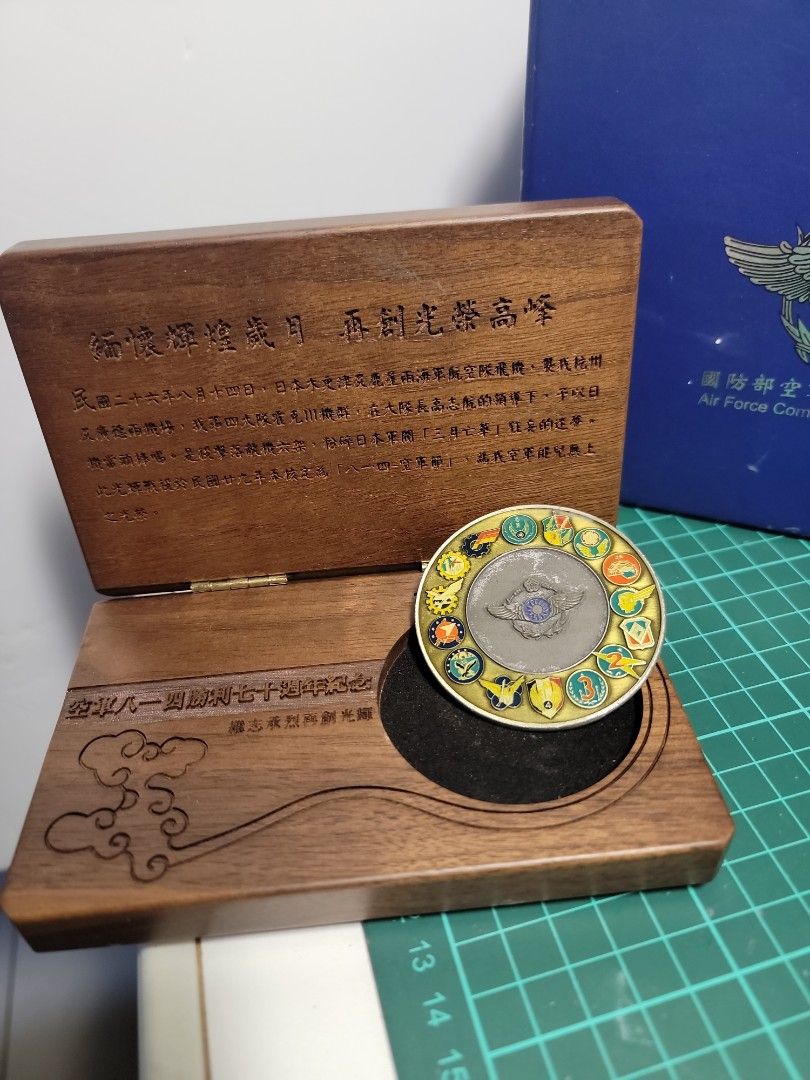 空軍814勝利70周年紀念幣(雷雕木盒限量), 書籍、休閒與玩具, 收藏、紀念品, 其他古董在旋轉拍賣