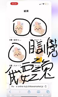 （分類：）位於 。 由 Tannnnn 提交（商品編號 1331214542，圖片 1）。簡介： 。
