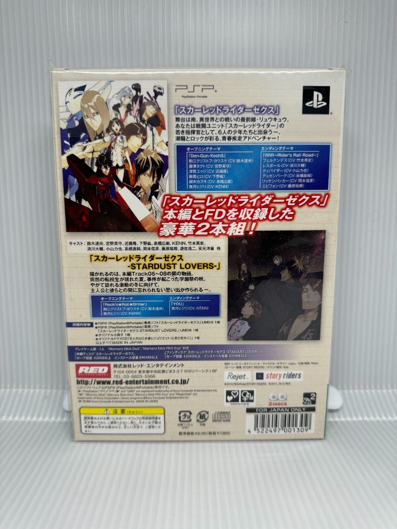 全新 [未開封] PSP Scared Rider Xechs I+FD Portable / スカーレッドライダーゼクスI+FD ポータブル ...