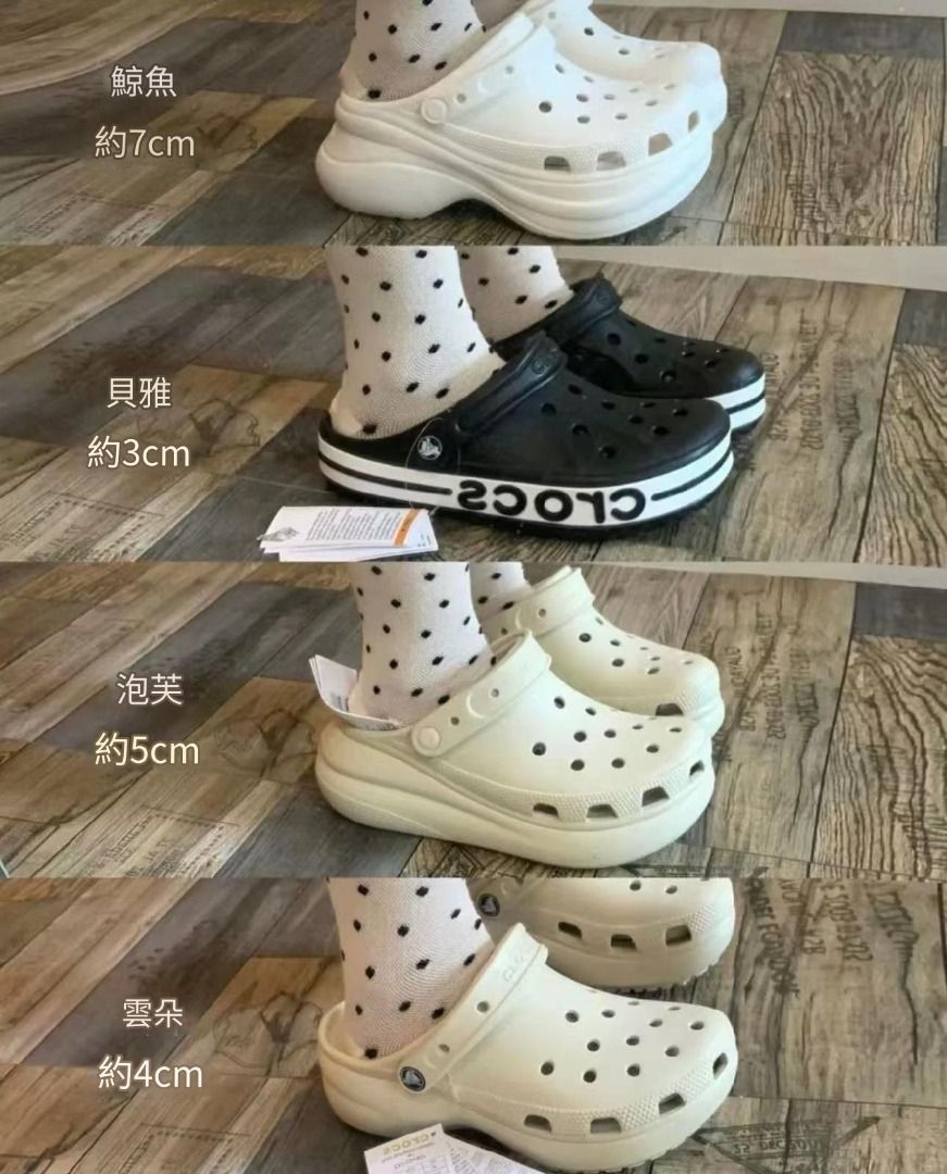 🤖多款式Crocs 卡駱馳雲朵泡芙鯨魚貝雅厚底洞洞鞋涼鞋骨白, 女裝, 鞋, 涼鞋- Carousell