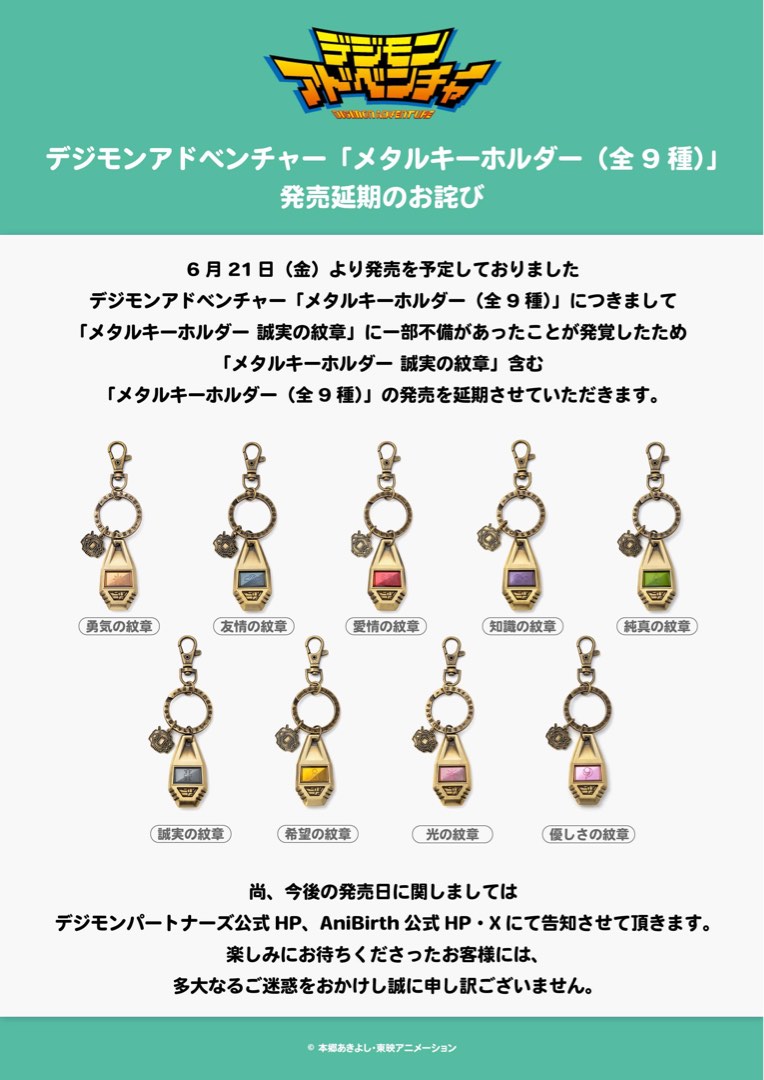 デジモンアドベンチャー 缶バッジセット コンプリート19個