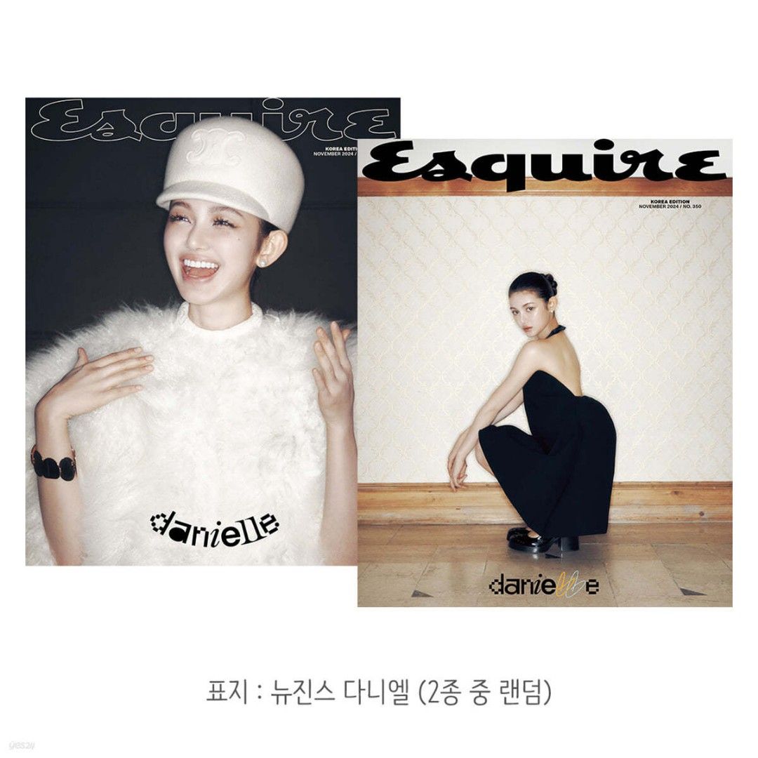 Esquire 11月號 New Jeans Danielle 封面 韓國雜誌代購, 興趣及遊戲, 書本 & 文具, 雜誌及其他 ...