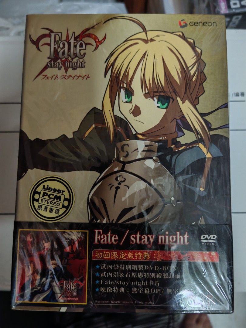 FATE stay night 初回版 CD-ROM（Fate⁄stay night 初回限定版 CD