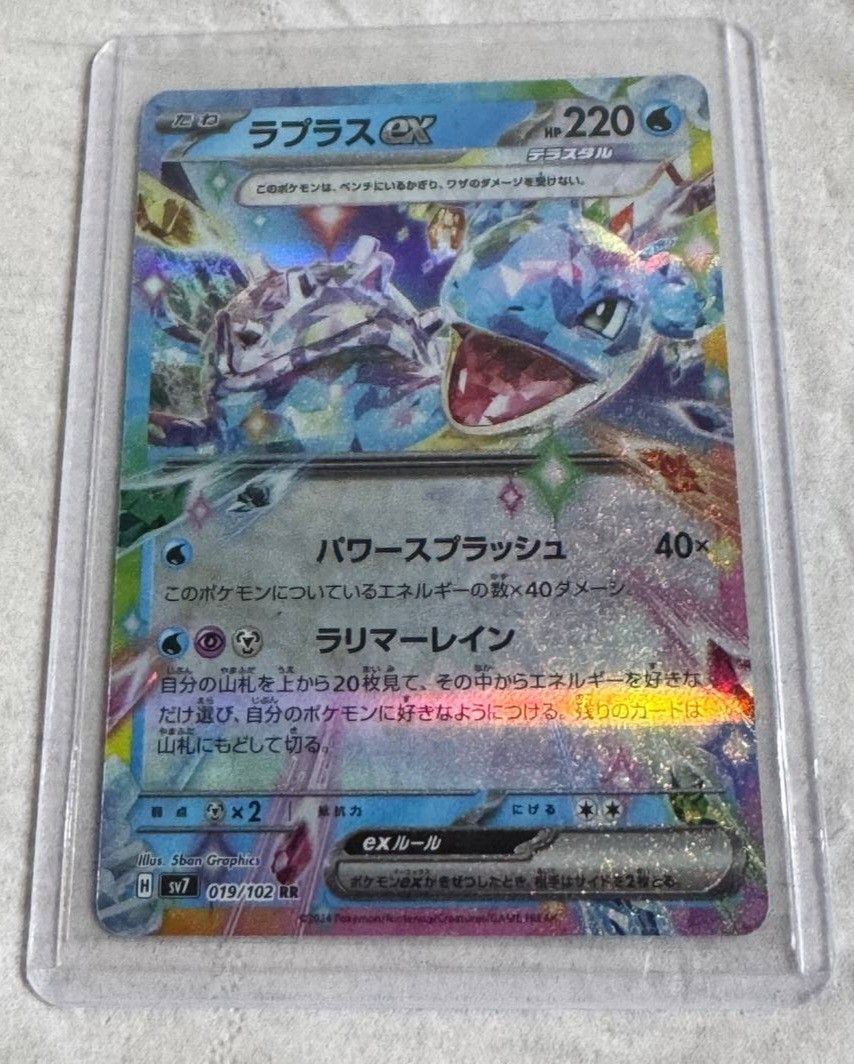 Lapras Ex #019 (Holographic Card), Hobbies & Toys, Toys & Games on Carousell