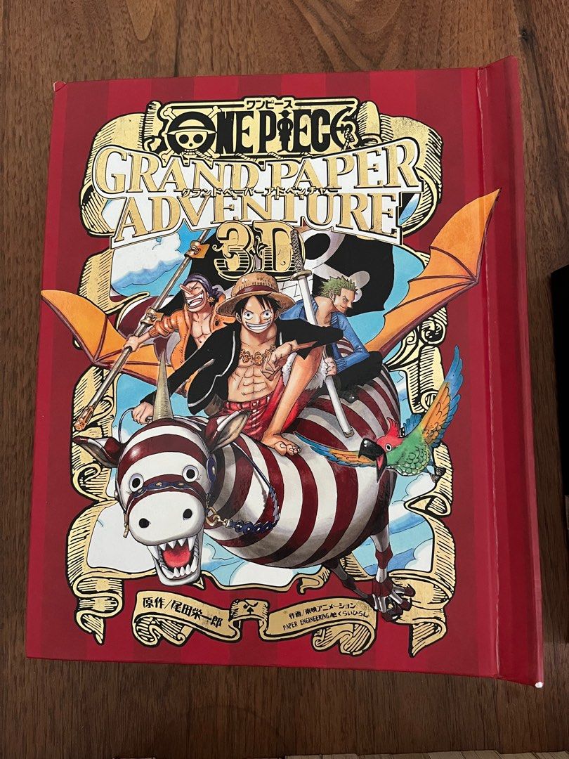 ONE PIECE GRAND PAPER ADVENTURE 3D 仕掛け絵本