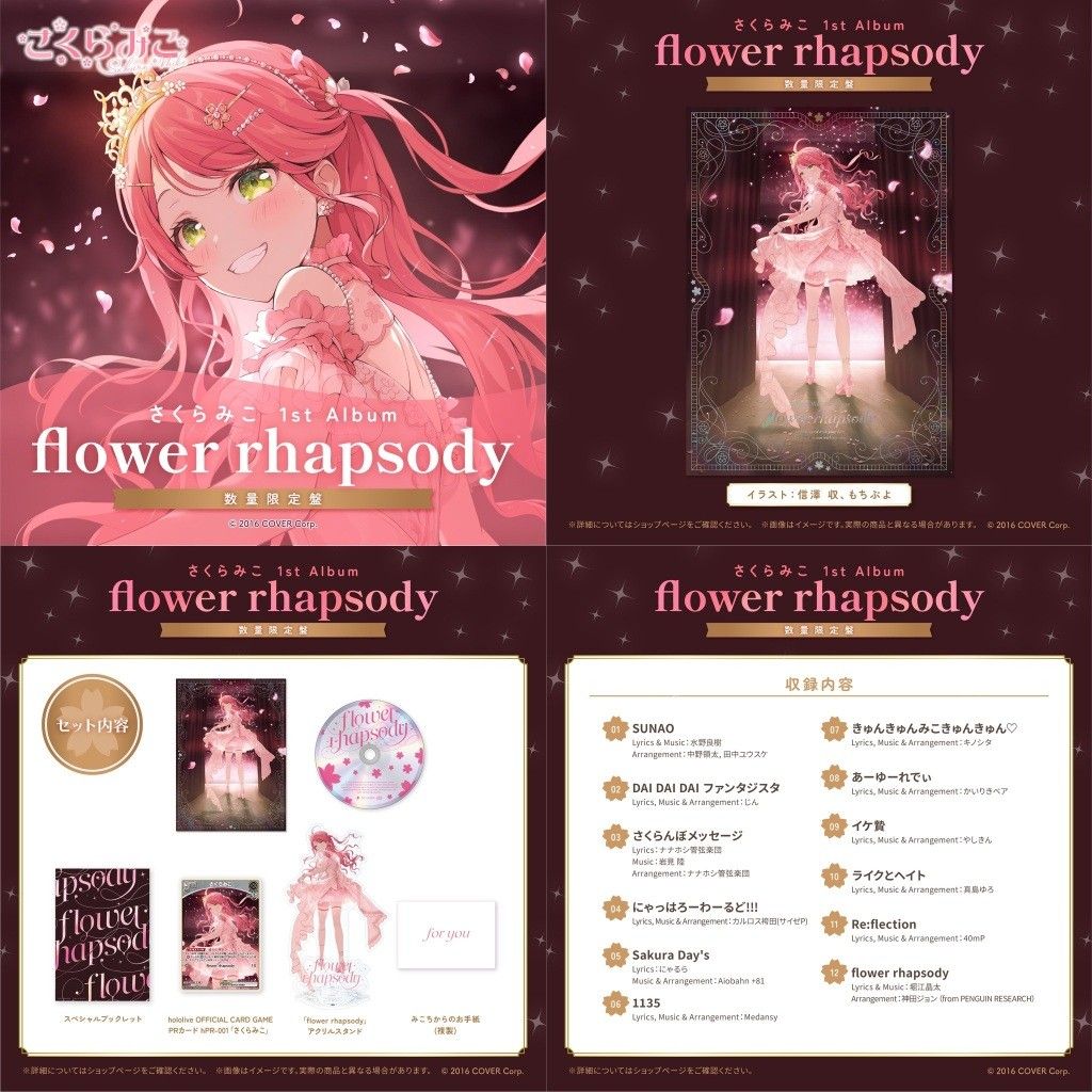 さくらみこ のこり flower rhapsody 直筆サイン クリアカード ホロライブ