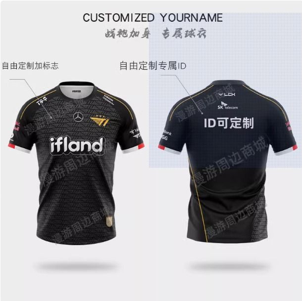 T1 Uniform Jersey Customizable 2024 2023 2022 2021 Valorant