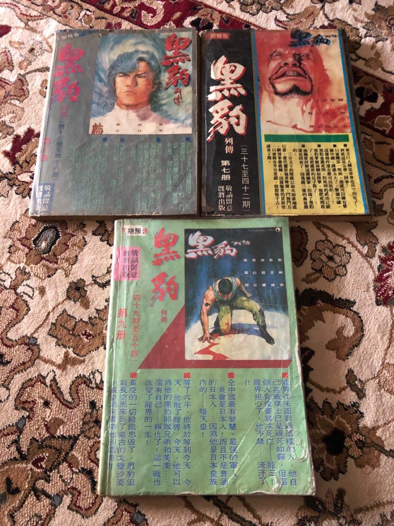 Retro Rimba Magazine Vintage 90s Comic @ Komik Hong Kong Manhua Raja Rimba 3 Jilid, Hobbies ...