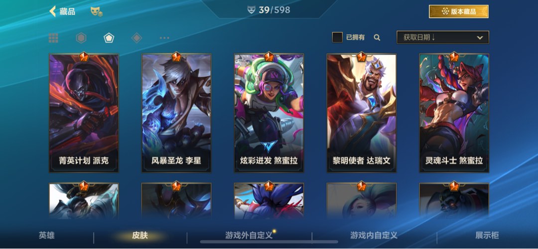 wild rift account英雄聯盟手機版帳號8橙22紫可議價, 電子遊戲, 遊戲機配件, 遊戲禮物卡及帳戶 - Carousell