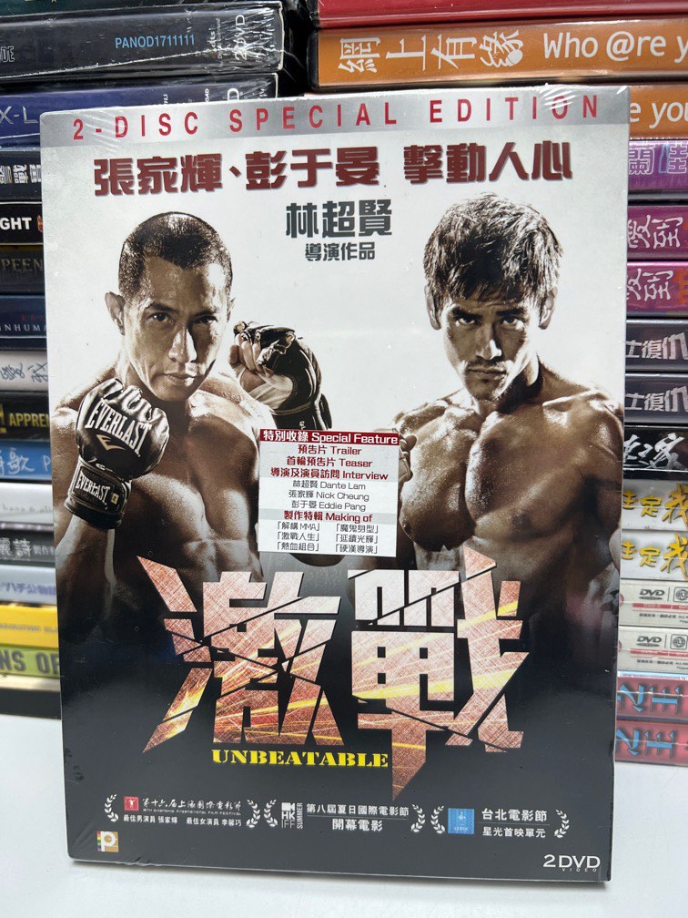 全新 🎬 電影《激戰》雙碟 DVD(主演: 張家輝/彭于晏){ 國粵雙語/中英字幕 }, 興趣及遊戲, 音樂、樂器 & 配件, 音樂與媒體 ...