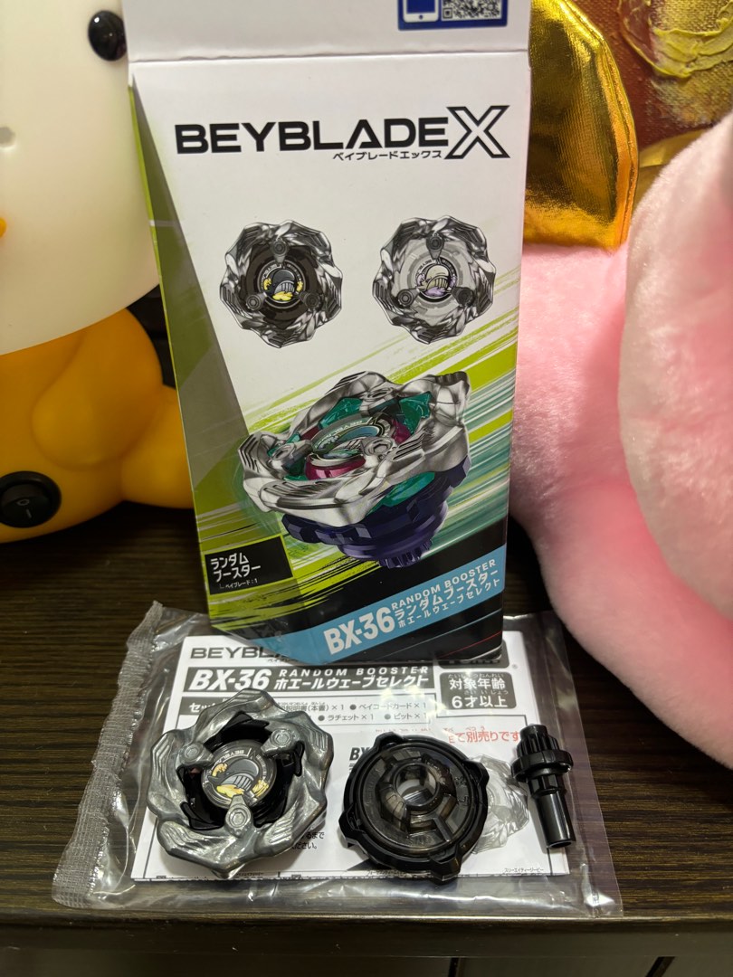 ベイブレードX　ホエールウェーブ　ベイコードなし