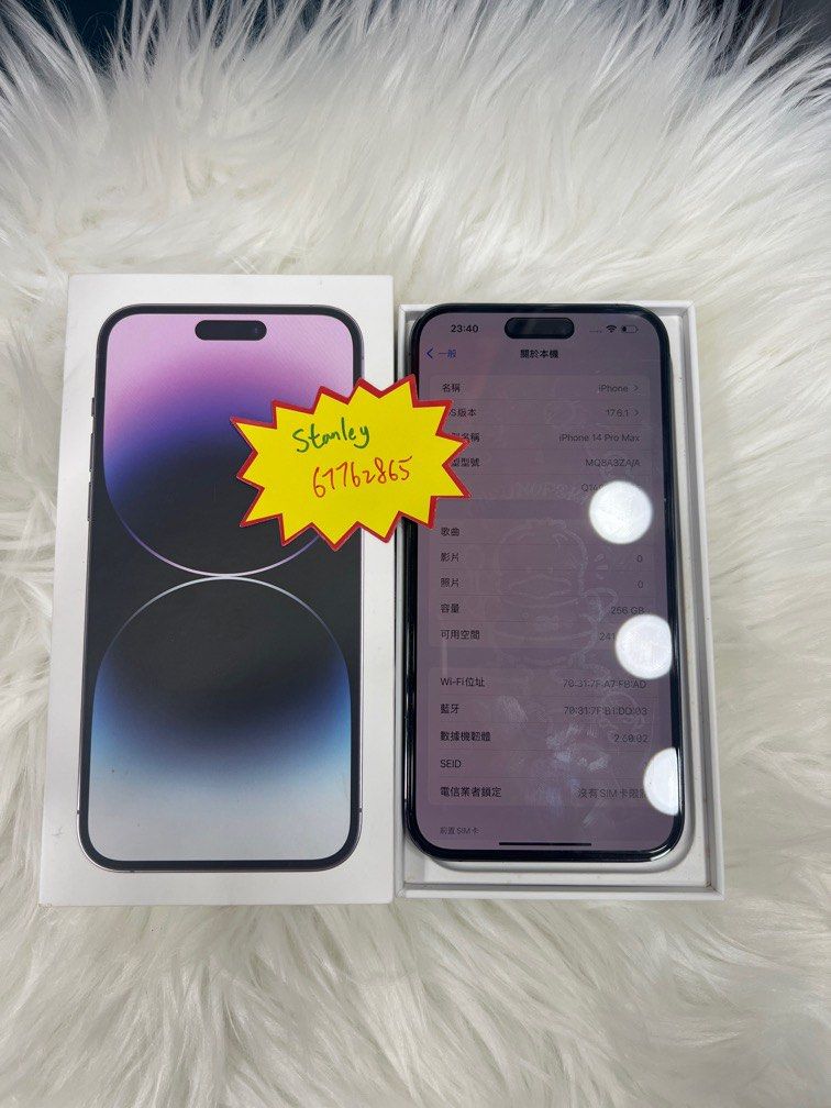 iPhone 14 Pro Max 256GB 香港版