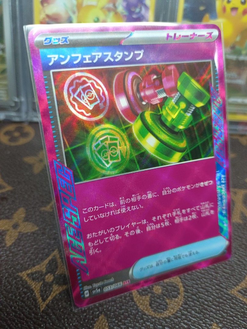 trumbeak pokemon card Tampon Injuste (Unfair Stamp) 165/167 Ace Spec Trainer Holo - Myboost X  Écarlate et Violet 6 main image 0