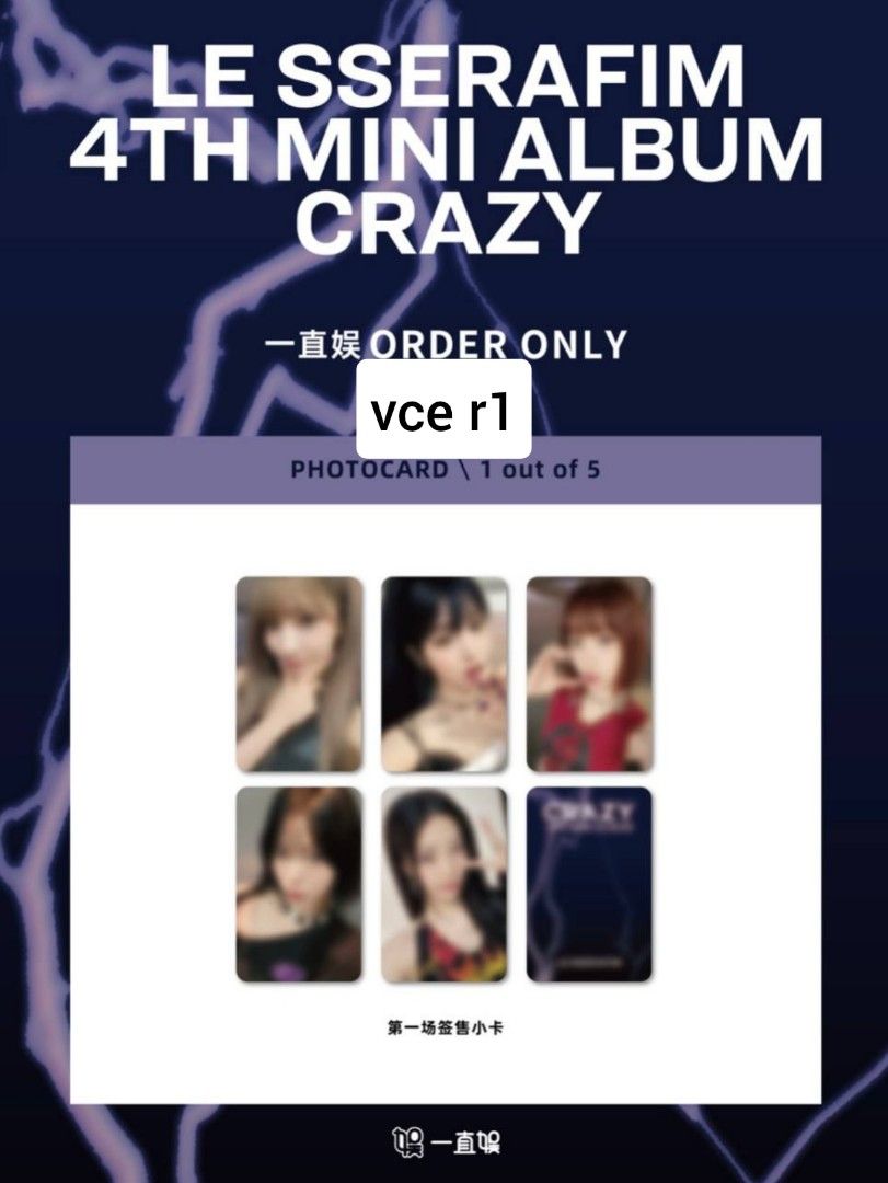 特別セーフ wts lesserafim crazy yzy vce r1 r2 r3 sakura yunjin kazuha K-POP・アジア