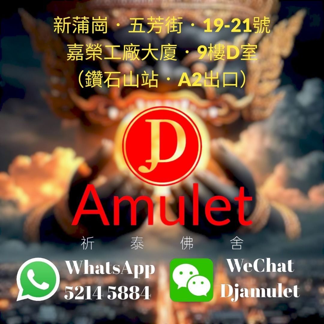 泰國佛牌💎佛牌．水晶頸鏈💎100%全手工製作💎可作【前．後】扣💎【粉晶．玉石珠】, 興趣及遊戲, 收藏品及紀念品, 宗教物品-  Carousell