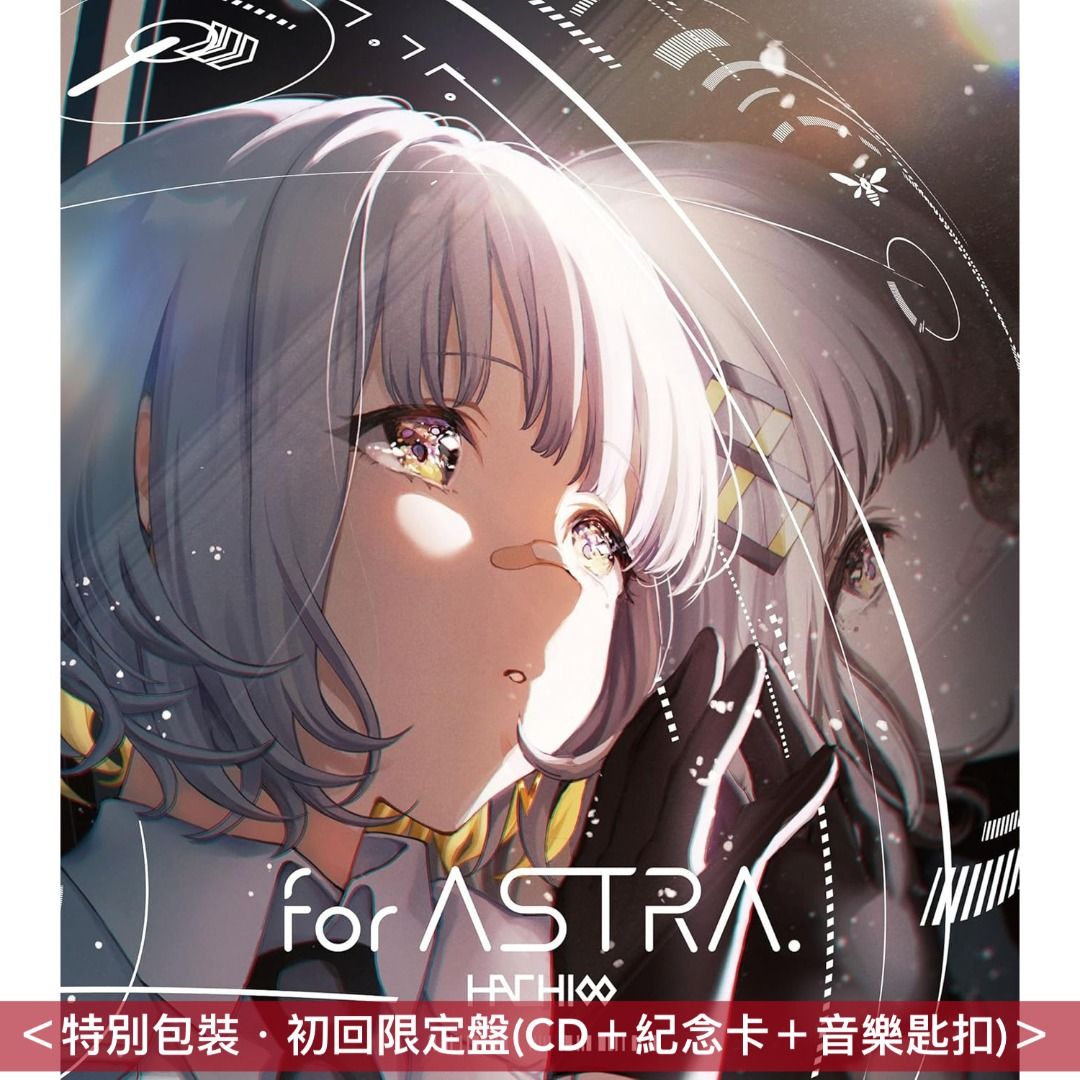 預訂] HACHI 首張主要專輯《for ASTRA.》 ＜特別包裝・初回限定盤(CD＋紀念卡＋音樂匙扣)／通常盤(CD)＞  ＊可選一特典：封面圖卡／3R肖像寫真／A4 File夾／方形肖像寫真／多用途布／亞加力膠杯墊／方形襟章＊ //, 興趣及遊戲, 音樂、樂器& 配件,  音樂與媒體-
