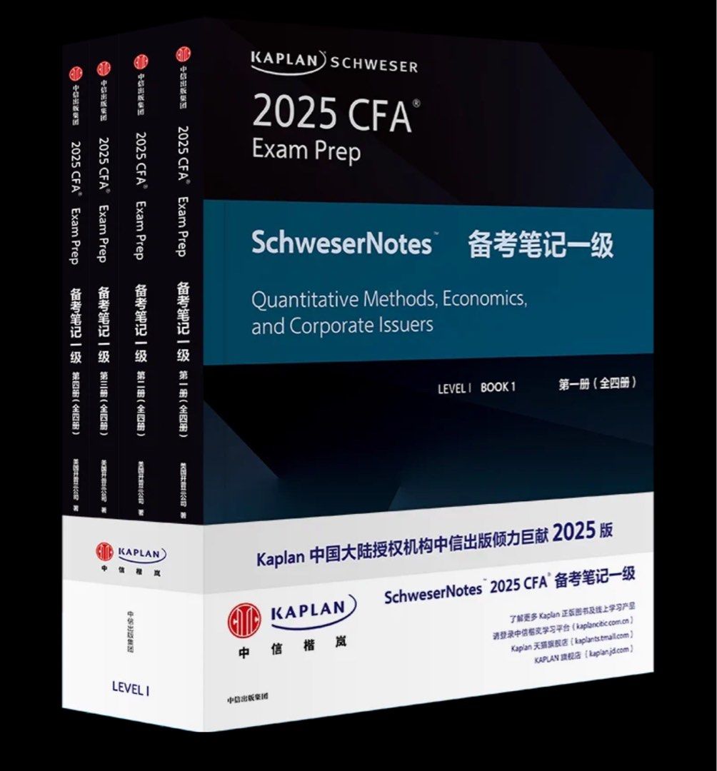 2025 CFA SchweserNotes Level 1 1-4&Qシート他 Amazon.co.jp: 2025 CFA SchweserNotes Level 1 1-4&Qシート