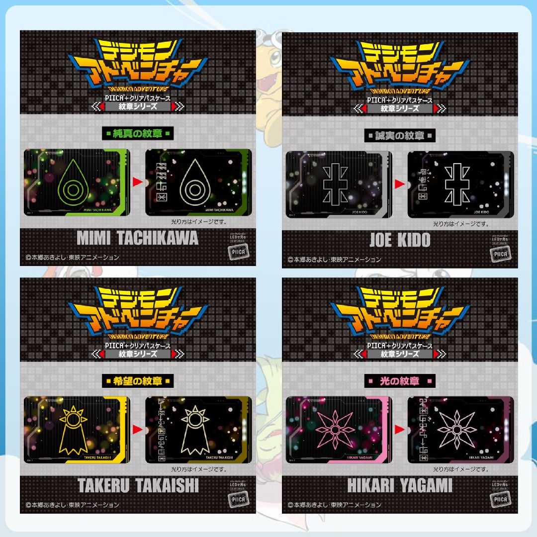 デジモンアドベンチャー PI ICA+クリアパスケース 紋章 勇気の紋章