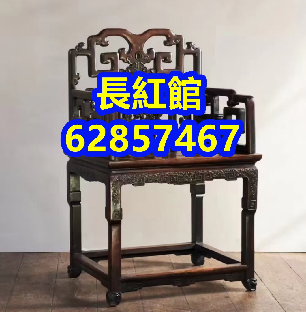 全港最高價收購回收酸枝傢俬，黃花梨，紫檀，酸枝傢俬，清代酸枝，民國酸枝，  明清酸枝傢俬、酸枝櫃、酸枝床，酸枝羅漢床，酸枝孖人床，酸枝茶几，酸枝花几，酸枝案檯，酸枝梳妝檯，  酸枝畫檯，酸枝八仙檯，酸枝圓檯，酸枝半月檯，酸枝凳，酸枝插屏，酸枝屏風、酸枝官帽椅、酸枝圈椅，酸枝太師椅， 酸枝椅...