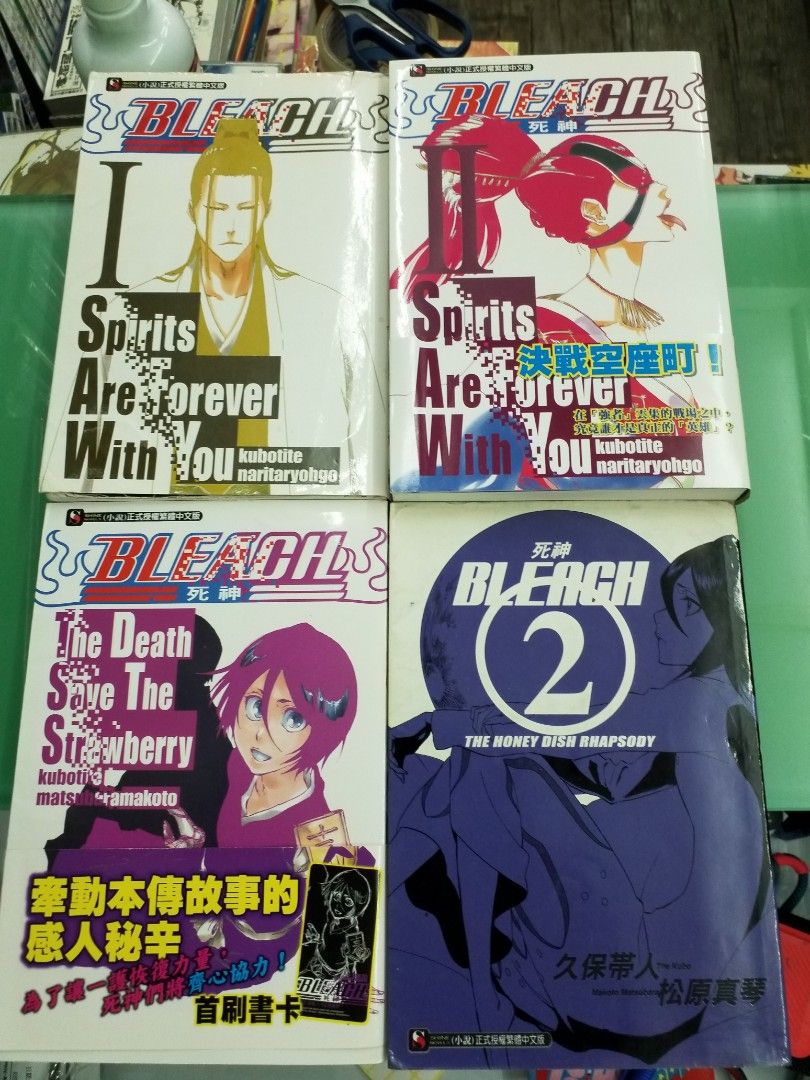 二手* 久保帶人(漂靈)漫畫改篇小說- BLEACH死神共4本東立80％new, 興趣及遊戲, 書本& 文具, 小說及非小說- Carousell