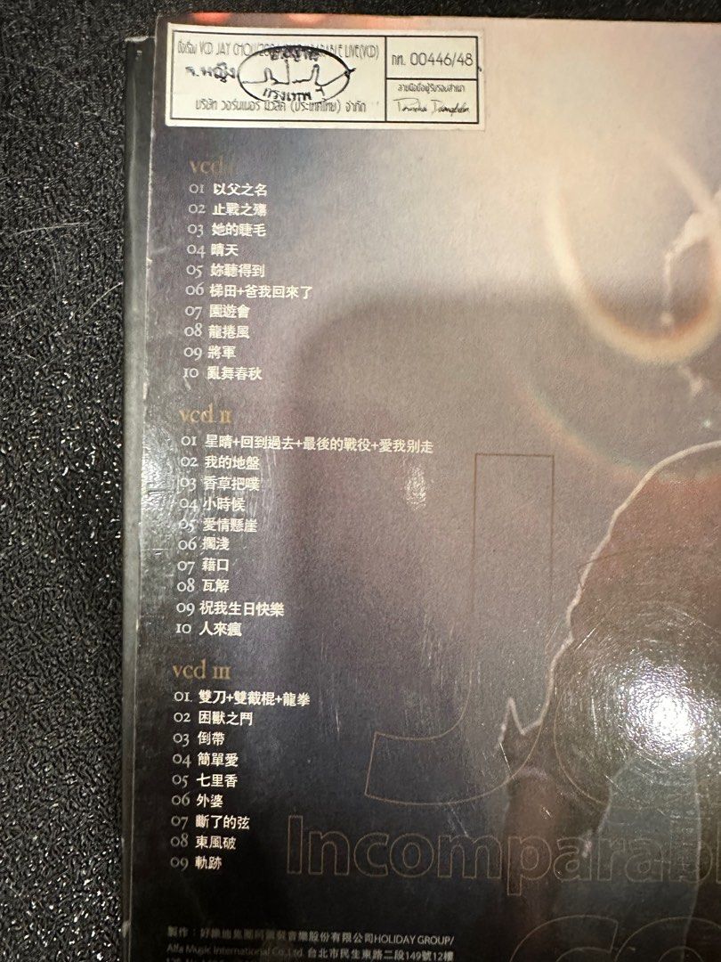 周杰伦演唱会JAY CHOU CD - 2004 incomparable live, Hobbies