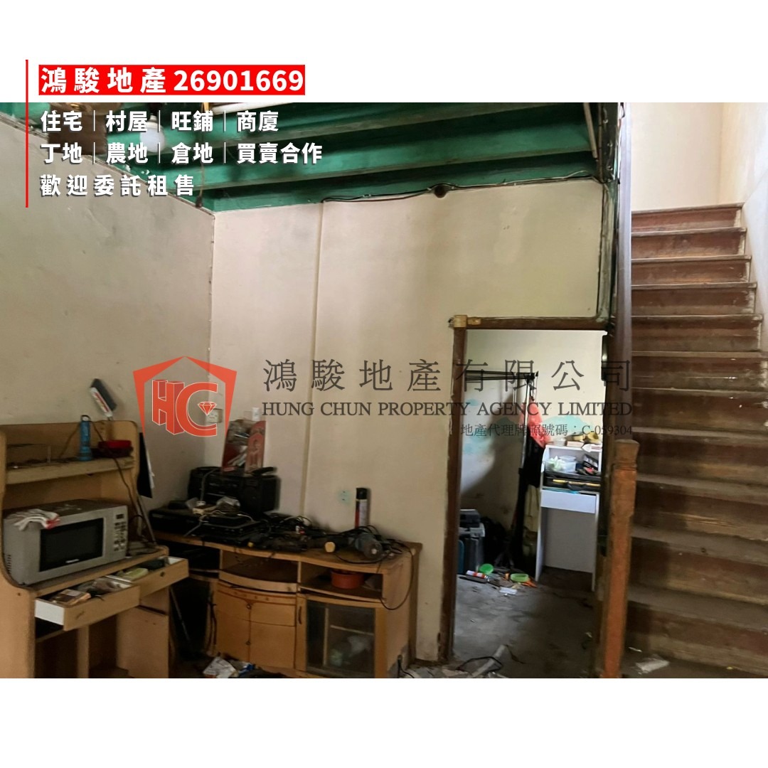 [FOR SALE] Two old house plots in Fanling - eligible for reconstruction of a three-story village house, one plot comes with an existing tenancy, immediate rental income upon purchase63439047099651111