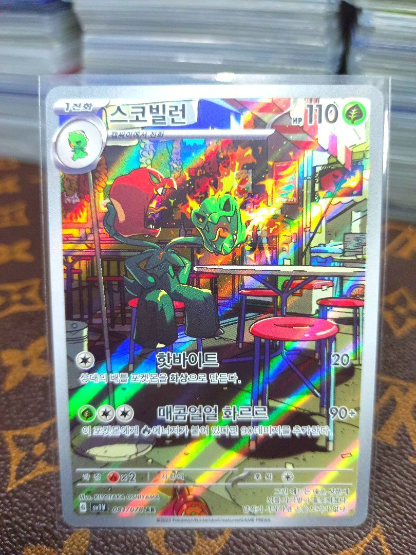Scovillain 081/078 AR Violet Ex - Korea Pokemon Card 2023, Hobbies & Toys, Toys & Games on Carousell Scovillain 081/078 AR Violet Ex - Korea Pokemon Card 2023, Hobbies & Toys, Toys & Games on Carousell