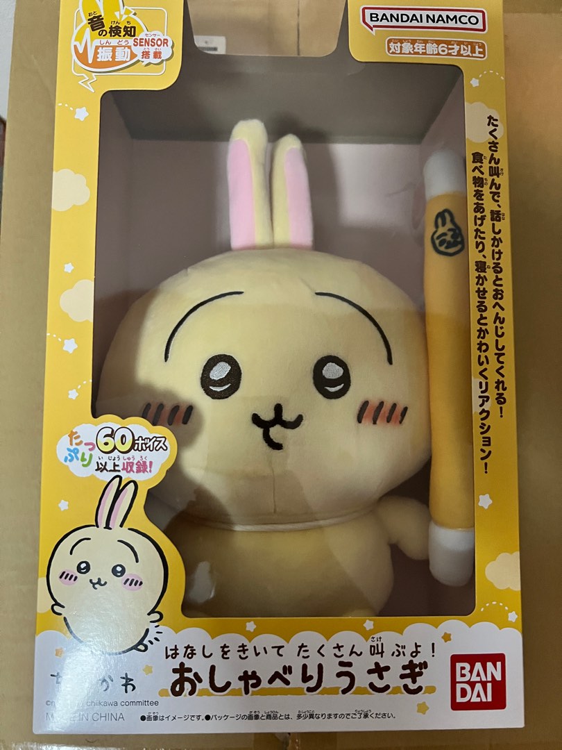 [日版]Chiikawa 發聲公仔 Usagi 兔仔 兔哥 兔兔 ちいかわ うさぎ, 興趣及遊戲, 玩具 & 遊戲類 - Carousell