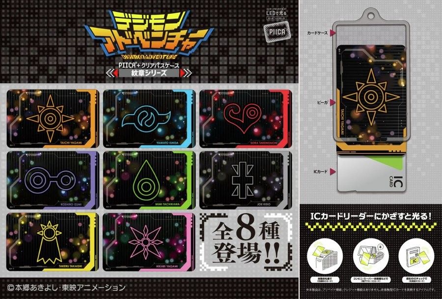 digimon card holder Adventure Piica LED lighted IC (PO), Toys & Collectibles, Fan Merchandise, J-Wave Merchandise on Carousell digimon card holder Digimon Card
