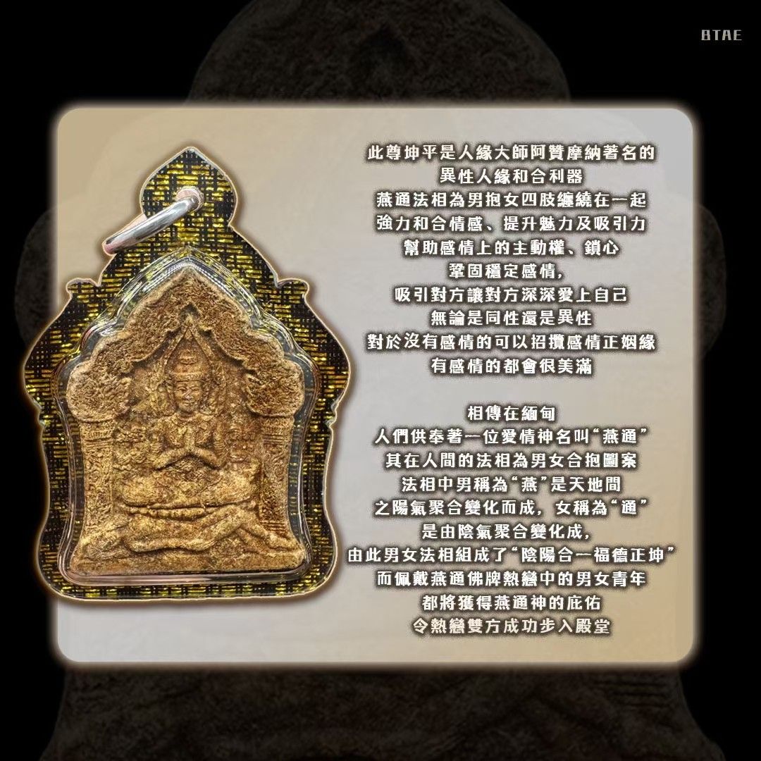 Phra Khun Paen arjan monak be2545 坤平合欢燕通牌, Hobbies