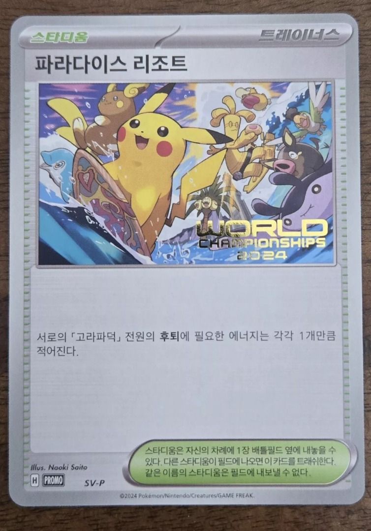 pokemon worlds 2024 promo card World Championship Korean Paradise Resort Hawaii Pokemon Competitor Exclusive, Hobbies & Toys, Toys & Games on Carousell Worlds 2024 “Paradise Resort” Promo