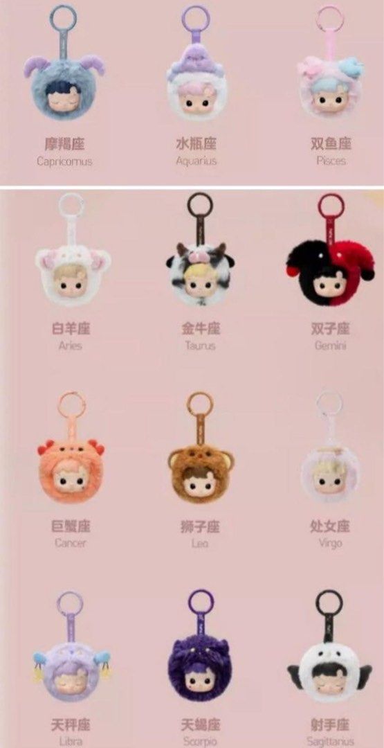 POP MART HACIPUPU The Constellation Series-Vinyl Plush Blind Box