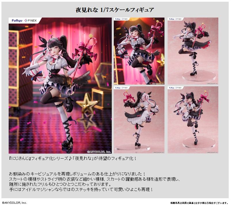 夜見れな 1/7 スケールフィギュアFuryu Nijisanji - Yorumi Rena - F