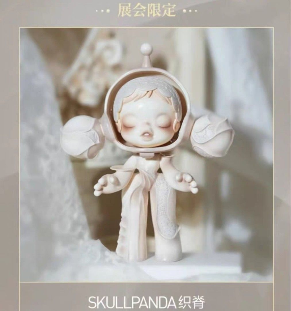 skullpanda织脊 限定 Skullpanda Woven, Limit 199 pcs - 织脊 – Art Toy Familia