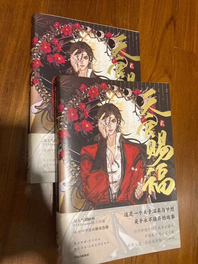 TGCF Comic (Category: Comics & Manga) located in Singapore. Submitted by zzicy (Listing ID 1331472691, Image 1). Description: Comes with book ONLY. I just wanna get rid of it tbh, get it for free BUT only able to collect it at my convenience (cashew/Bukit Panjang mrt). Item is new but not 100% brand new, not for fussy collectors 1st picture, both comics are unsealed. 2nd picture, one of the comics are still sealed. Priority for those that help to