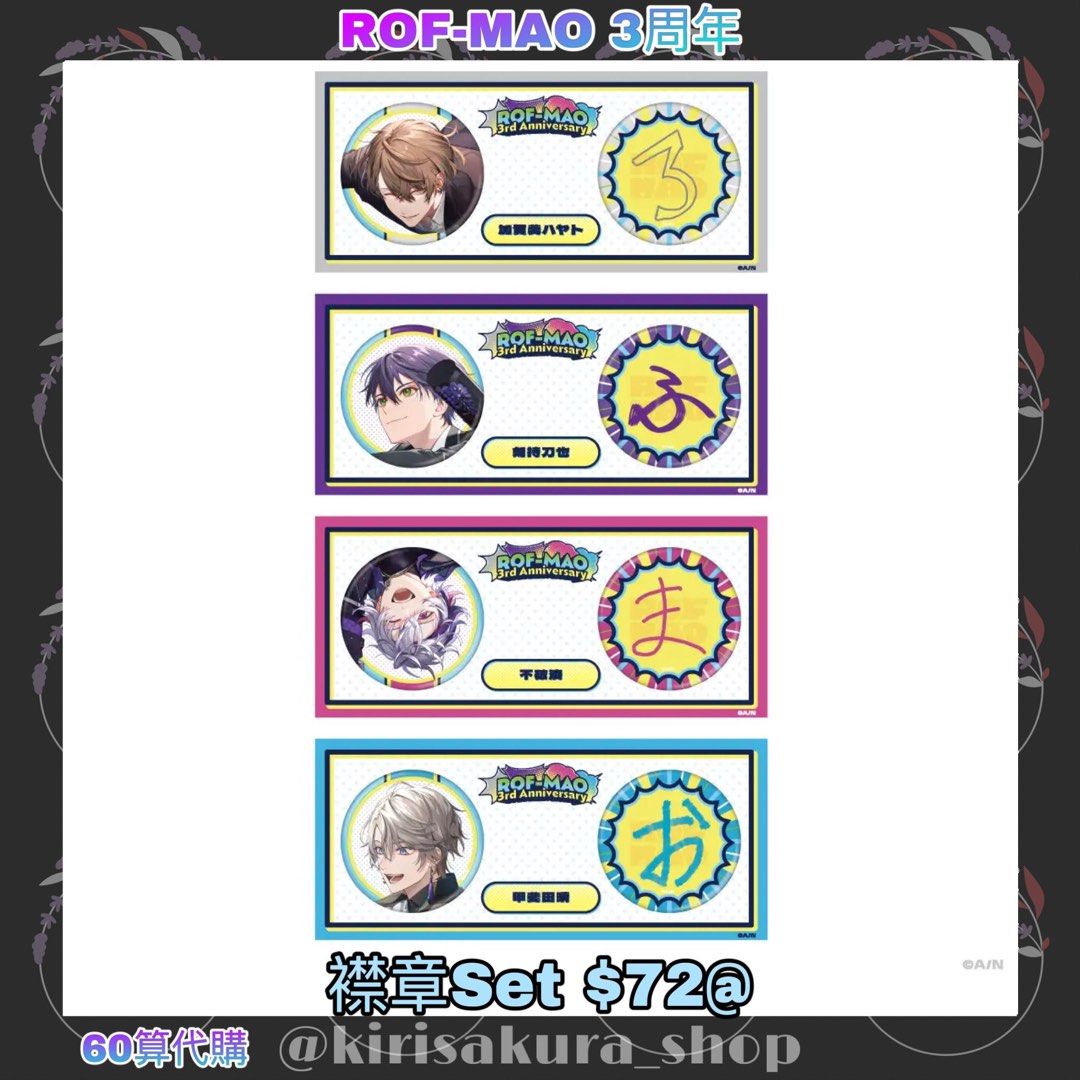 不破湊 心もとなく 3rd Anniversary 缶バッジ