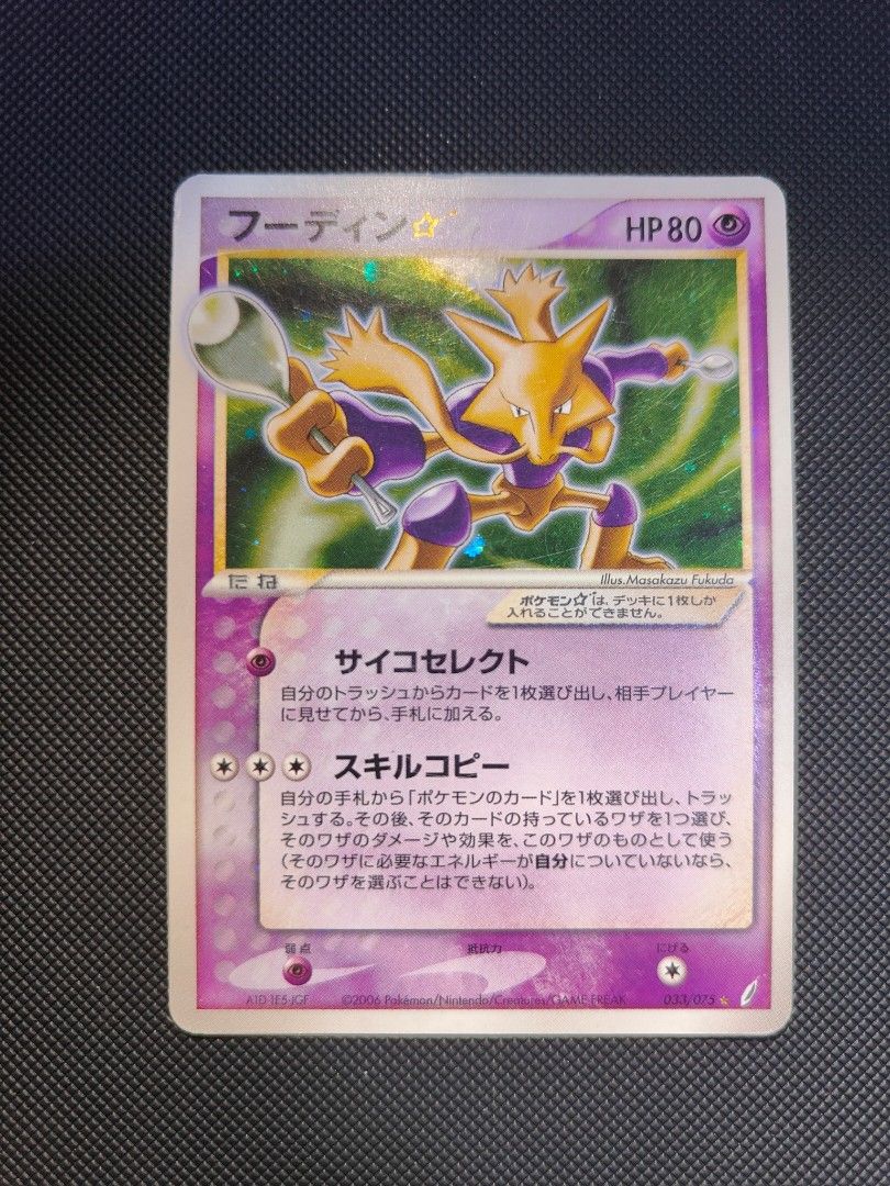 Alakazam Gold Star Japanese Pokemon Card, Hobbies & Toys, Toys & Games on  Carousell