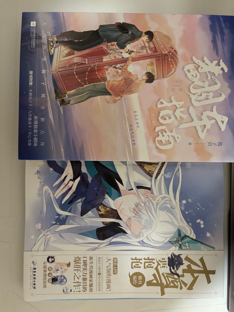 平放！！］繁體/簡體BL小說台灣香港YOASOBI loki 向夜晚奔去輕小說網戀翻車指南本尊要抱抱永遠的第一名第二名的逆襲