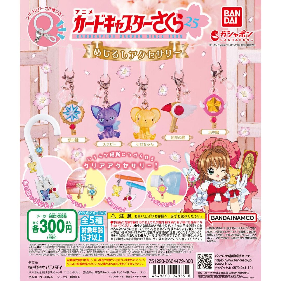 [Gasha] Cardcaptor Sakura Personal Marker (Category: Stationery & School Supplies) located in Valenzuela. Submitted by littlechopletsph (Listing ID 1331685029, Image 1). Description: P300 EACH: Sealing Wand Wand of Stars Wand of Dreams Kero-chan Suppi MOP: Gcash/BPI MOD: J&T/SDD.
