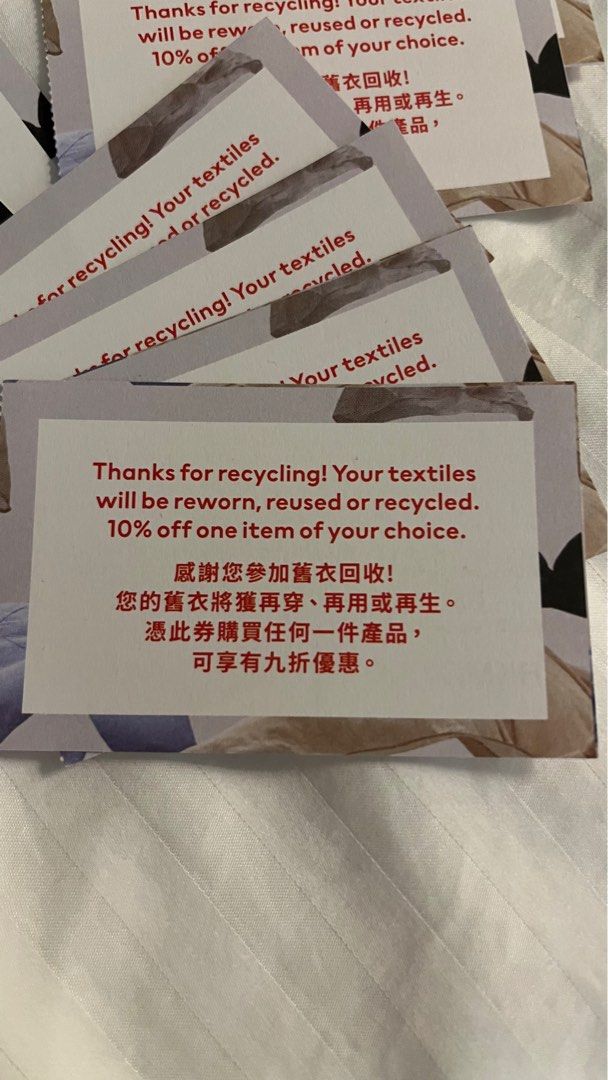 H&M 10 off coupons, 門票＆禮券, 現金券、兌換券、禮券 Carousell