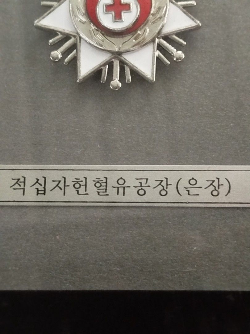 Korean silver medal for 30 times of blood donation per donor, Hobbies