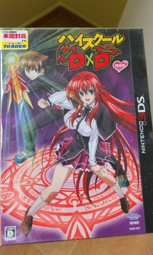 Nintendo 3DS Highschool DxD Limited Edition JAPAN, Video Gaming