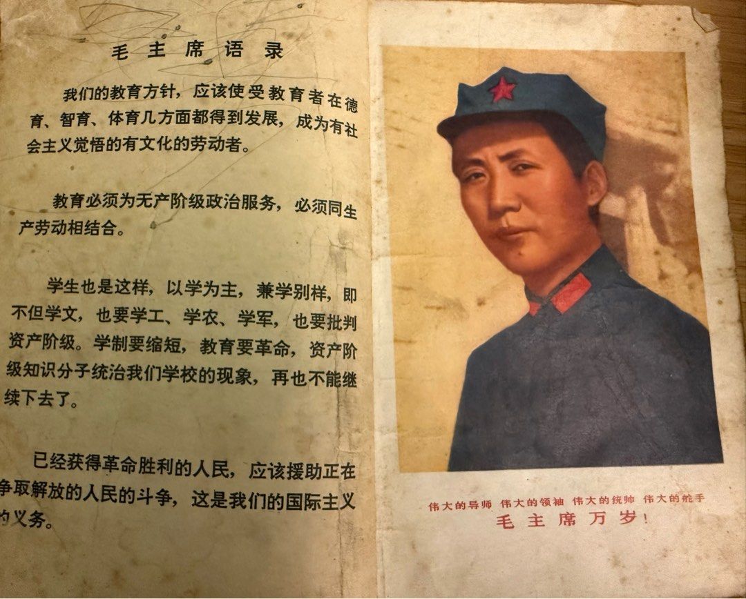 Original 1970 English Textbook from Cultural Revolution, Hobbies & Toys,  Books & Magazines, Textbooks on Carousell