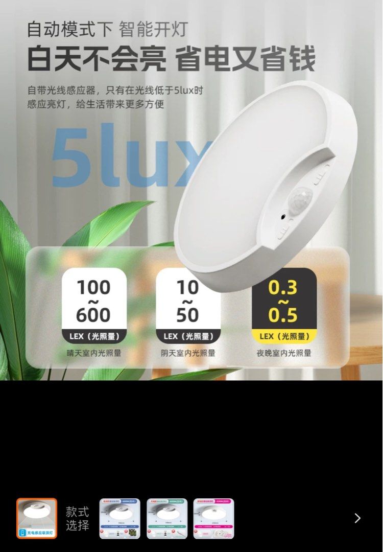 Sensor light (Category: Lighting) located in Singapore. Submitted by anything_la (Listing ID 1331610318, Image 2). Description: Brand new Self collect at 760930 Yishun MRT.