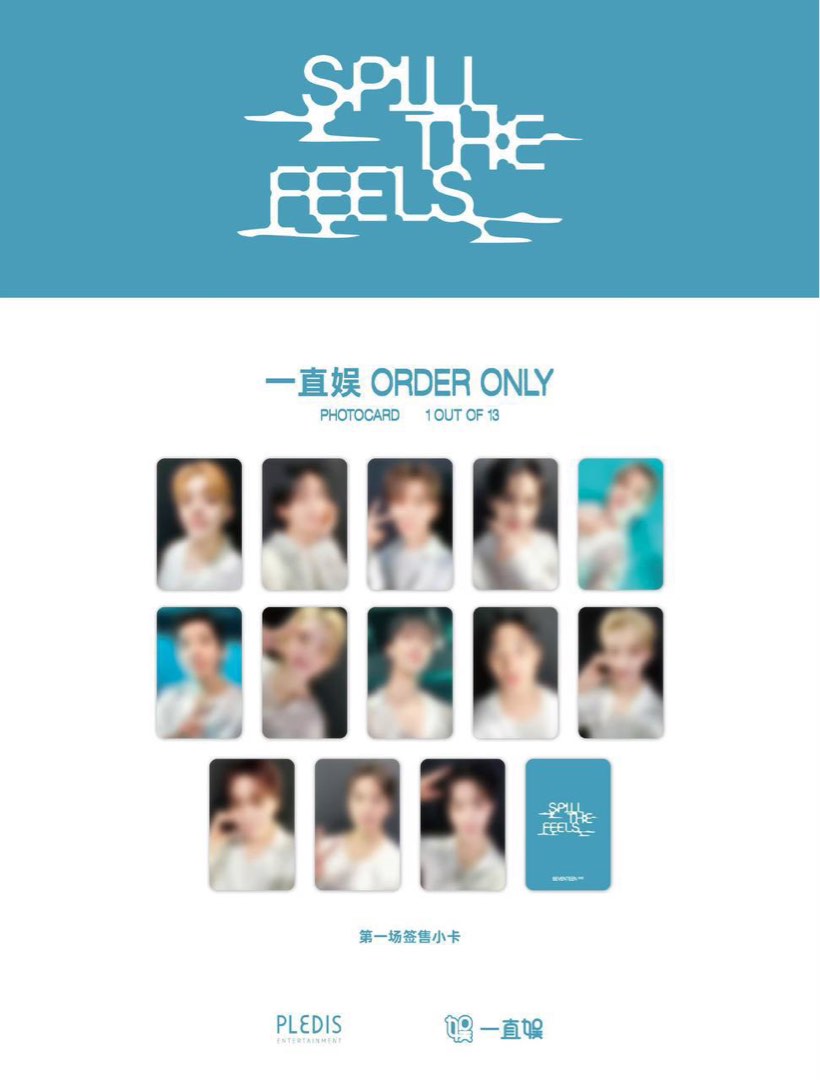SEVENTEEN セブチ spill the feels yzy 3 0 トレカ 私服 中国