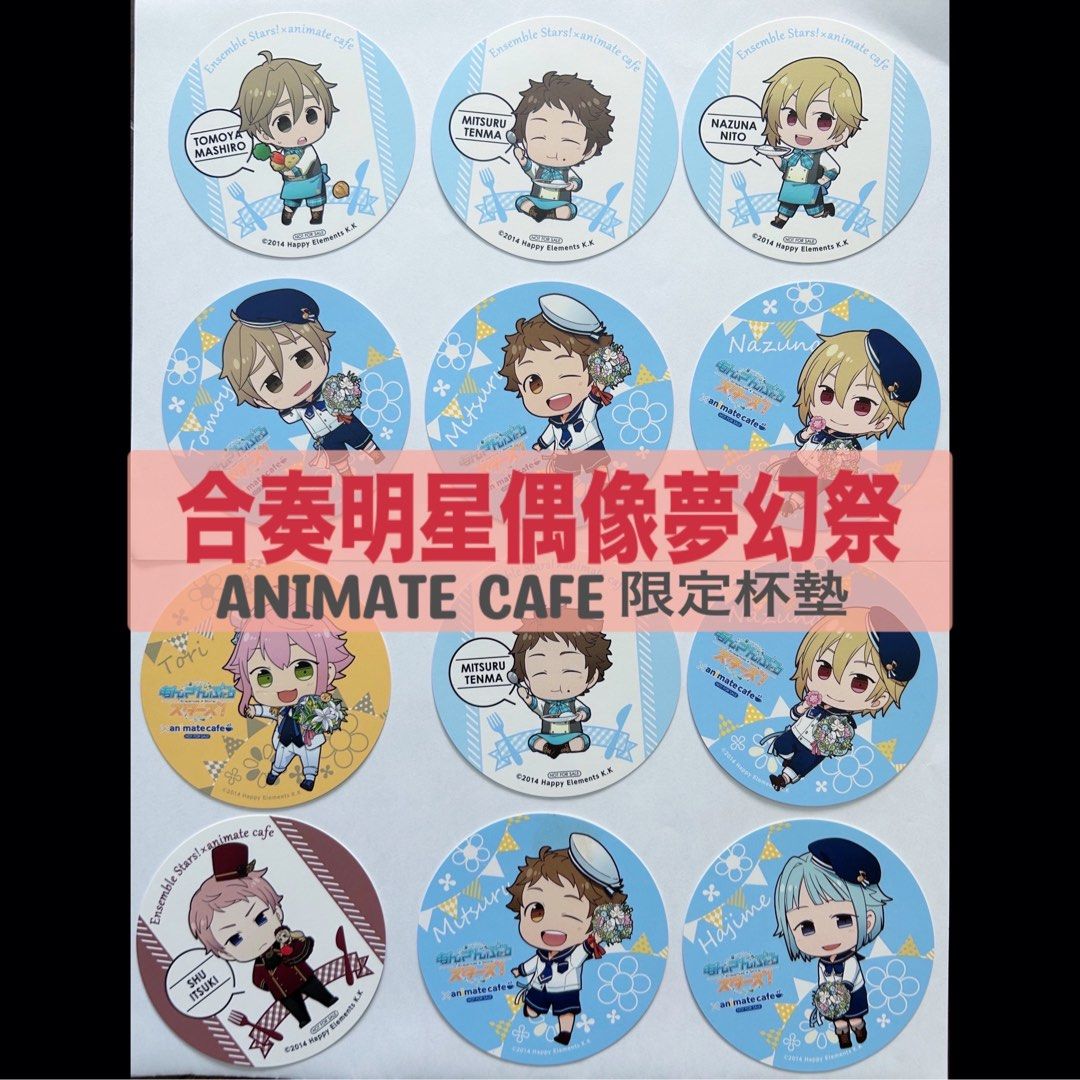 動漫周邊 あんさぶるスターズ 偶像夢幻祭 animate cafe 杯墊 生日特典 Valkyrie Knights Ra*bits 齋宮宗 ...