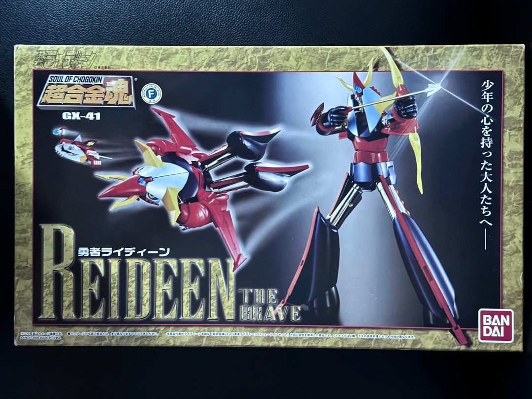 REIDEEN THE GREAT GX-41 フィギュア Amazon.co.jp: TAMASHII NATIONS 超合金魂 GX-41 勇者