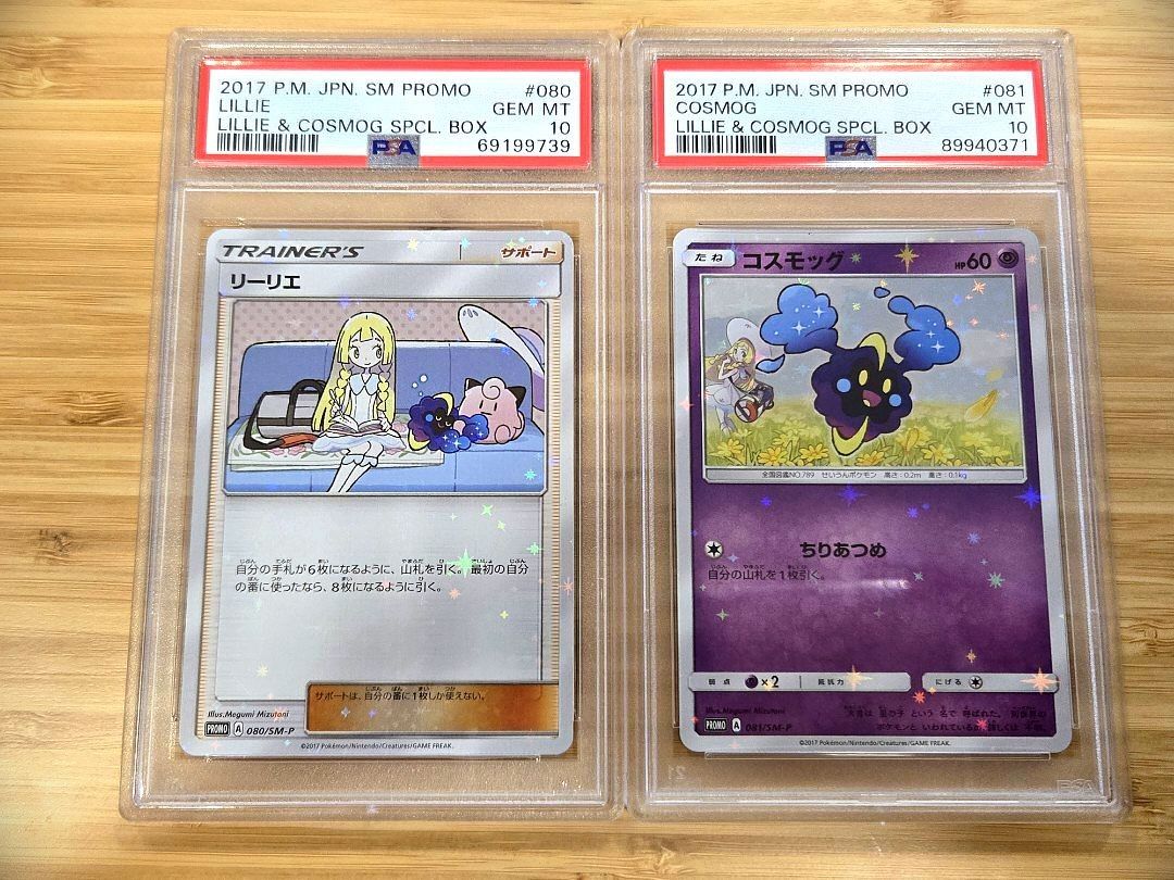 PSA 10 Pokemon Japanese 080/SM-P Lillie & Cosmog Special Box