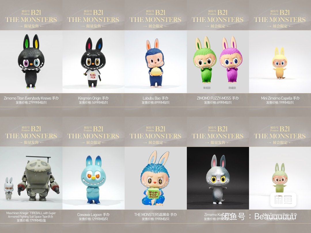 LABUBU CAMPING ZIMOMO STS2020限定 LABUBU CAMPING ZIMOMO STS2020