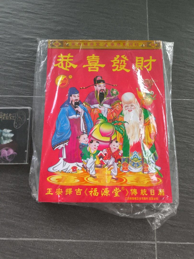 Tong Sheng Lunar Calendar 2025 (Large), Hobbies & Toys, Stationery & Craft,  Other Stationery & Craft on Carousell